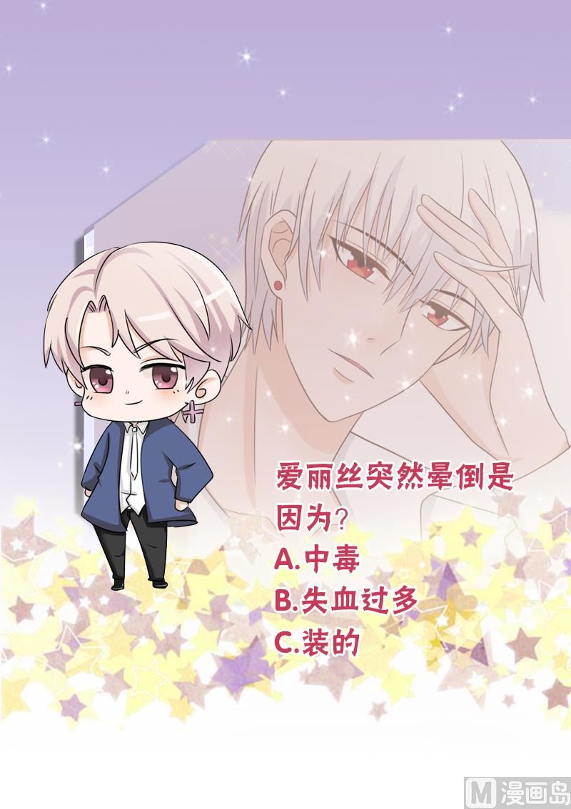 第104话 这下你满意了？！-第104话