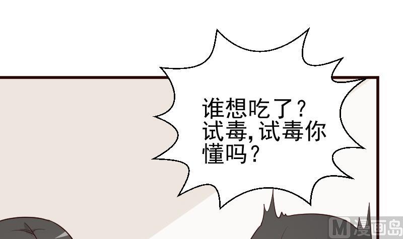 第106话 试毒-第106话