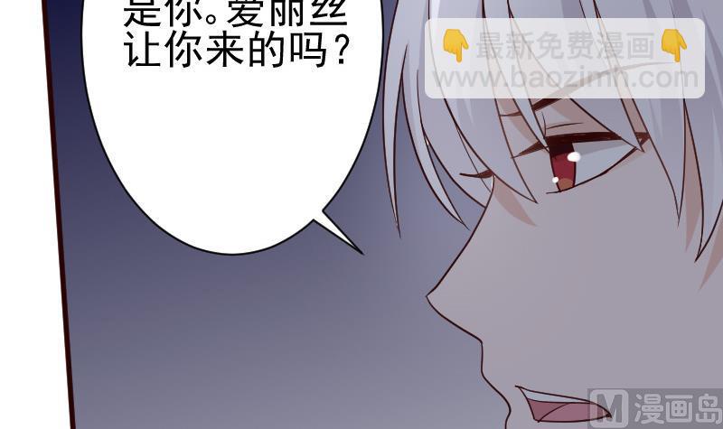 第108话 幕后黑手居然是&hellip;&hellip;(1/2)-第108话