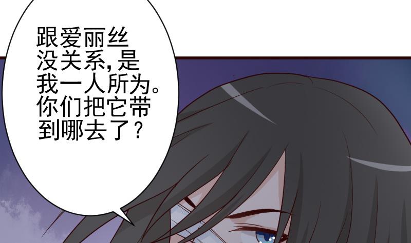 第108话 幕后黑手居然是&hellip;&hellip;(1/2)-第108话