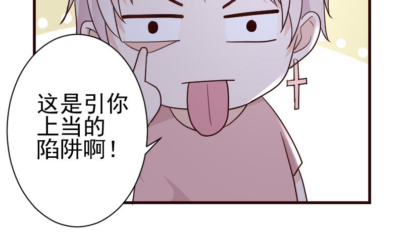 第108话 幕后黑手居然是&hellip;&hellip;(1/2)-第108话