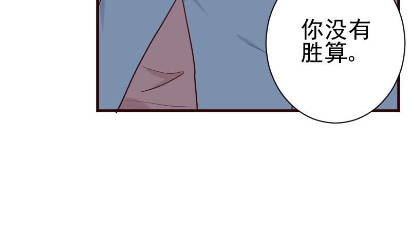 第108话 幕后黑手居然是&hellip;&hellip;(1/2)-第108话