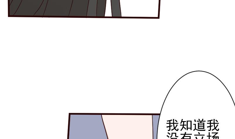 第108话 幕后黑手居然是&hellip;&hellip;(1/2)-第108话