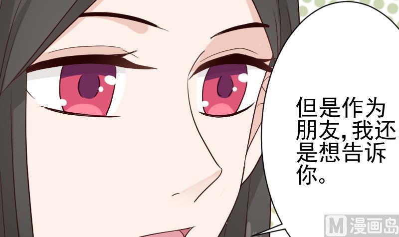 第108话 幕后黑手居然是&hellip;&hellip;(1/2)-第108话