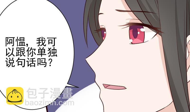 第116话 黎愠的防备-第116话