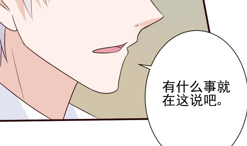 第116话 黎愠的防备-第116话