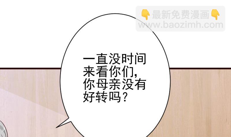 第116话 黎愠的防备-第116话