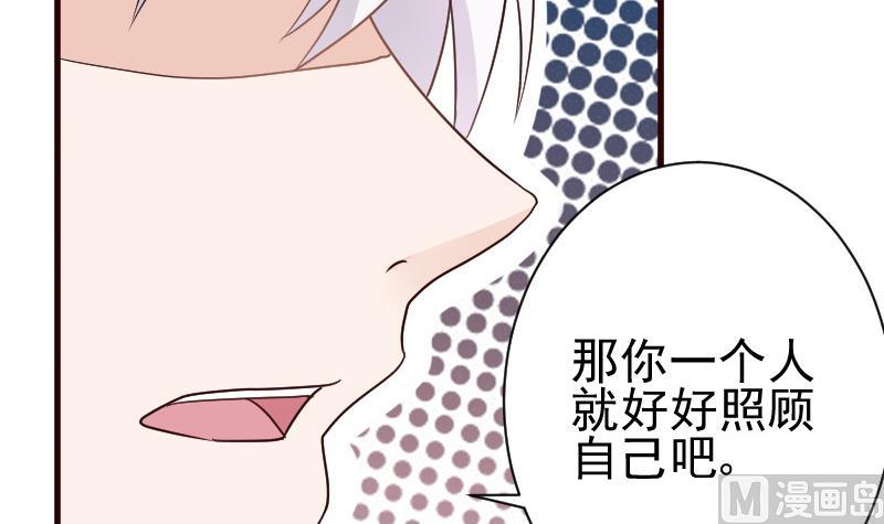 第116话 黎愠的防备-第116话
