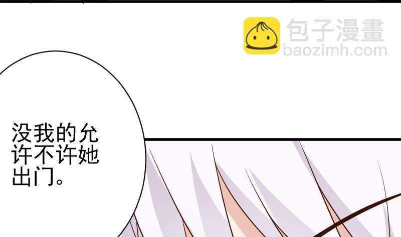 第120话 你这是软禁(1/2)-第120话