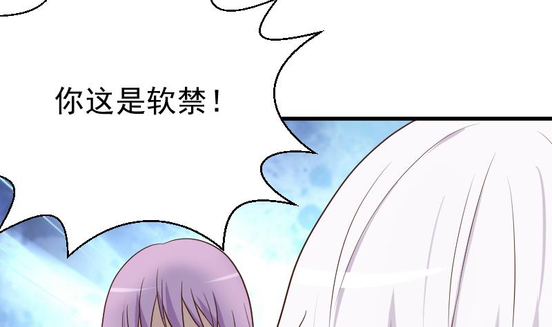 第120话 你这是软禁(1/2)-第120话
