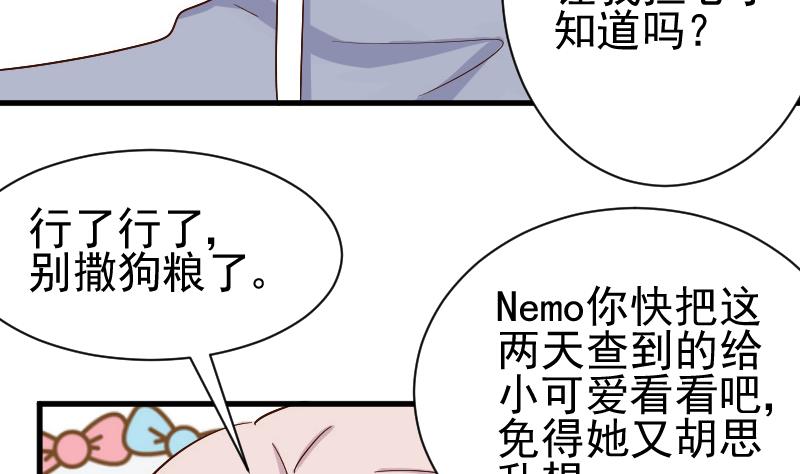第126话 初窥真相-第126话