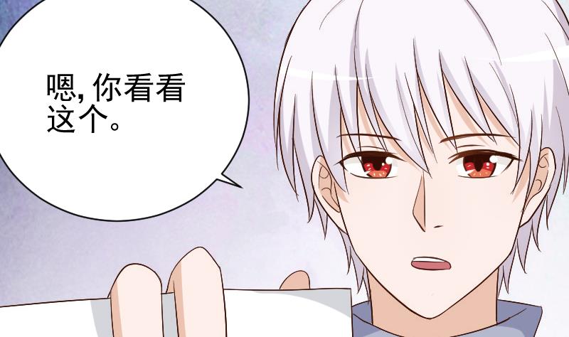 第126话 初窥真相-第126话