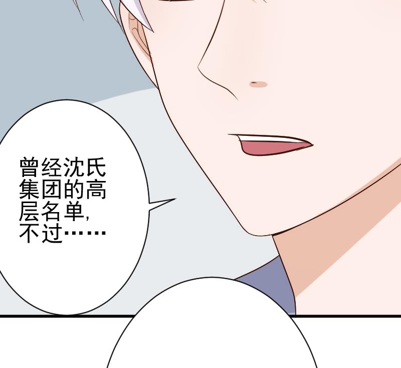 第126话 初窥真相-第126话