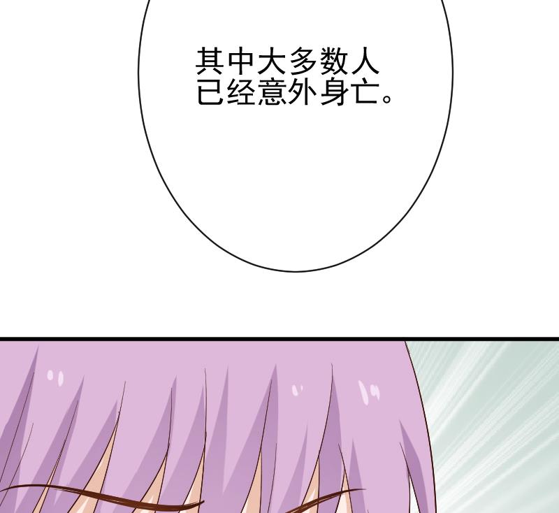 第126话 初窥真相-第126话