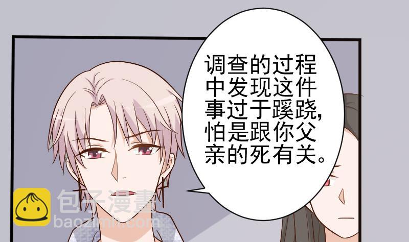 第126话 初窥真相-第126话