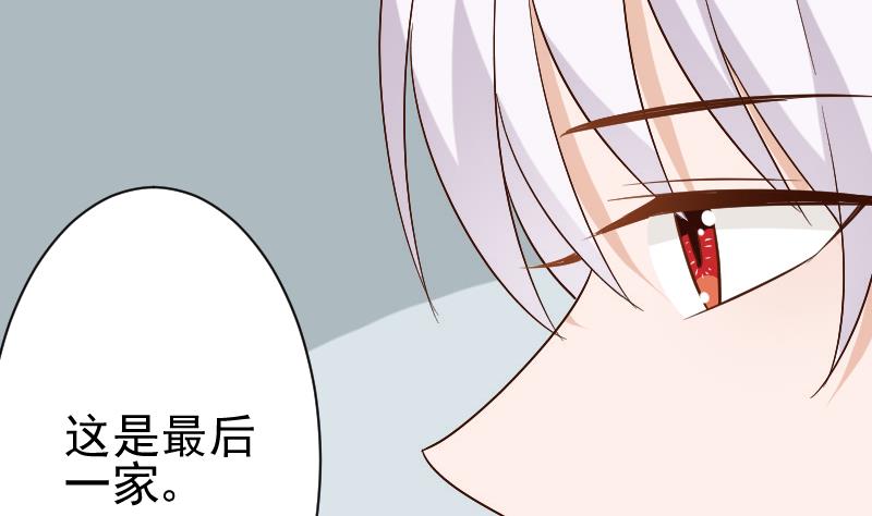 第126话 初窥真相-第126话