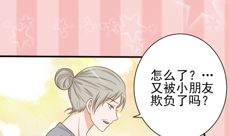 第128话 好意被拒-第128话