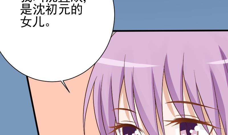 第128话 好意被拒-第128话