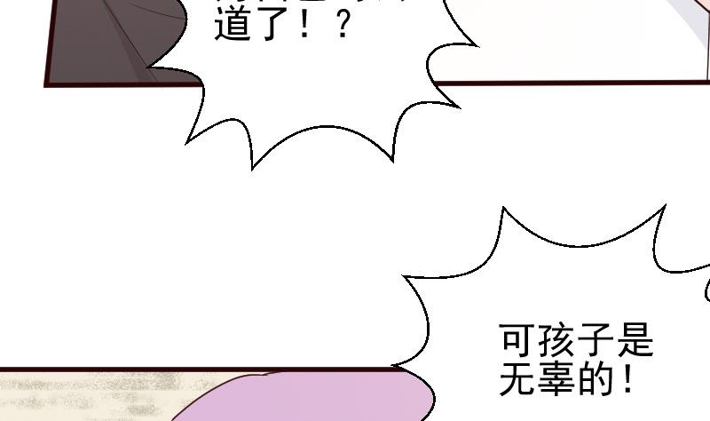 第130话 孩子是无辜的-第130话