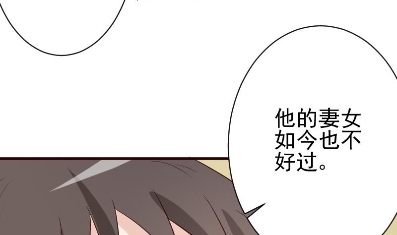 第130话 孩子是无辜的-第130话