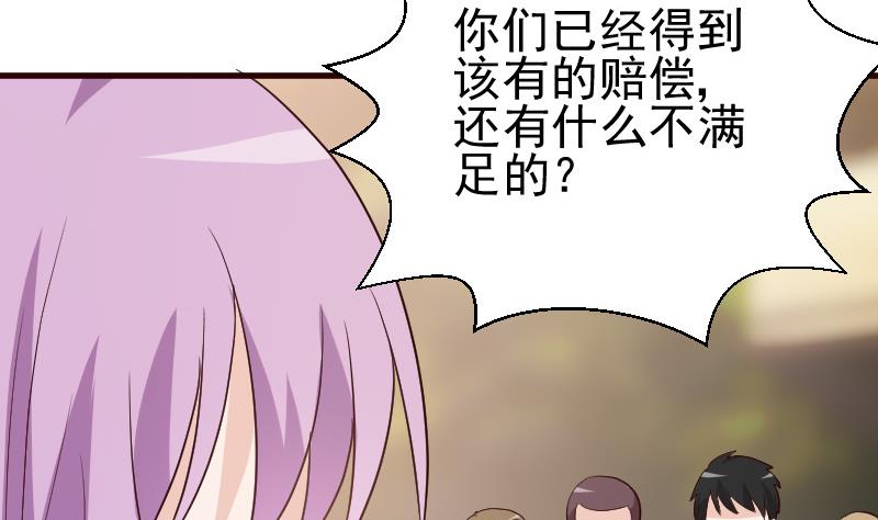 第130话 孩子是无辜的-第130话