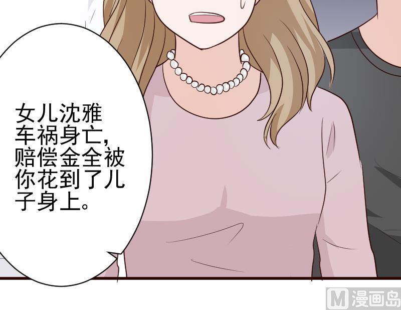 第130话 孩子是无辜的-第130话