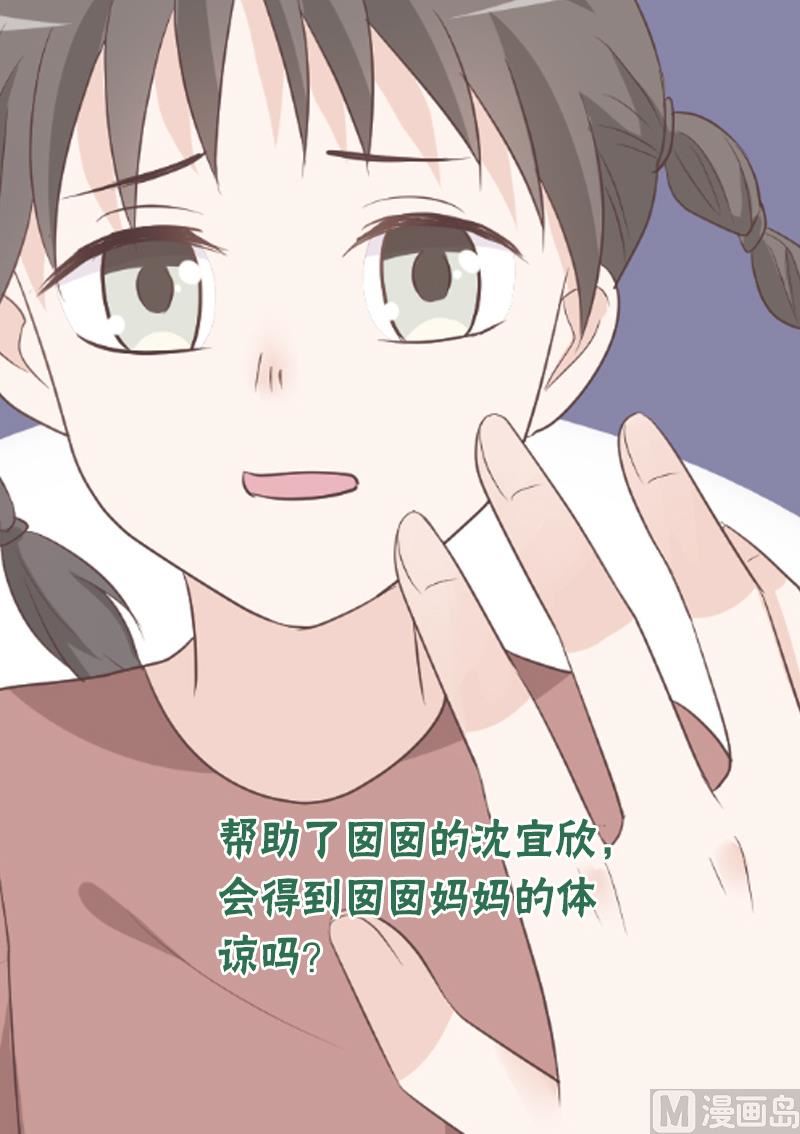 第130话 孩子是无辜的-第130话