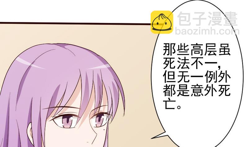 第132话 意外死亡(1/2)-第132话