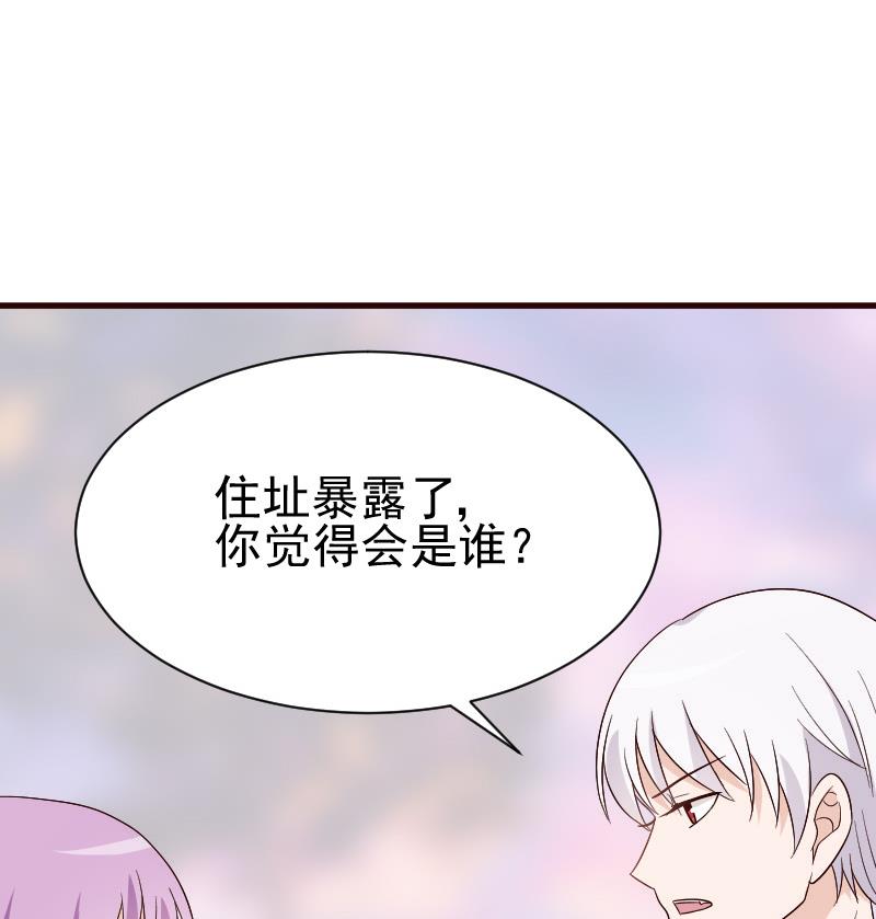 第134话 引蛇出洞(1/2)-第134话