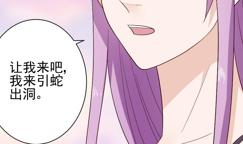 第134话 引蛇出洞(1/2)-第134话