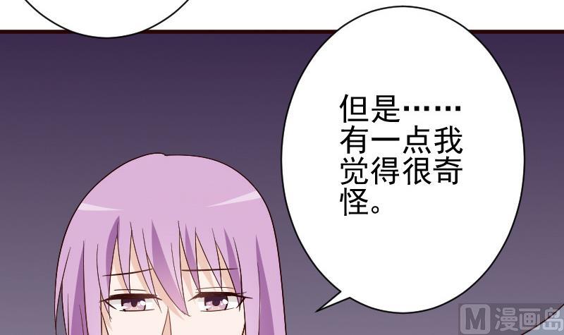第134话 引蛇出洞(1/2)-第134话