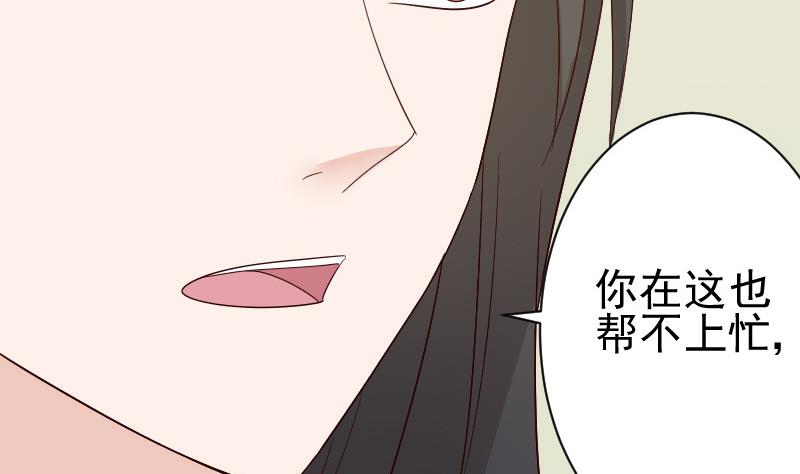 第136话 你在这也帮不上忙(1/2)-第136话