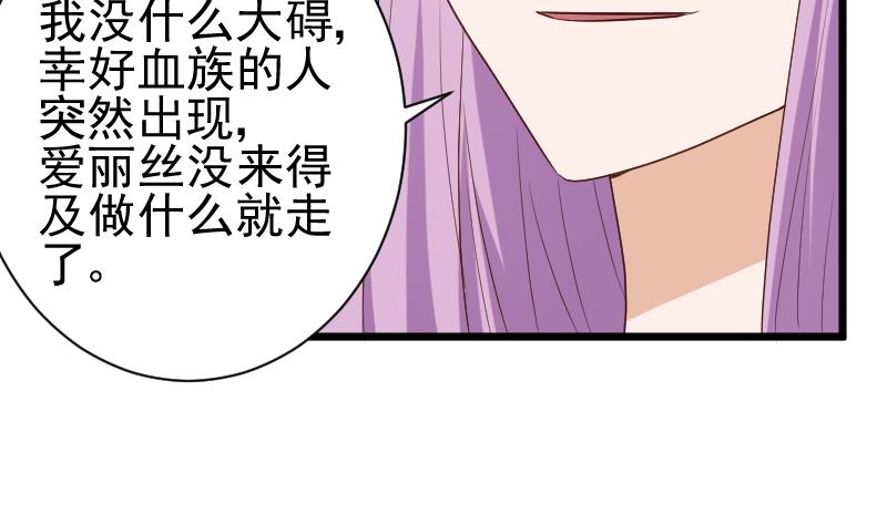 第140话 催眠失效了？(1/2)-第140话