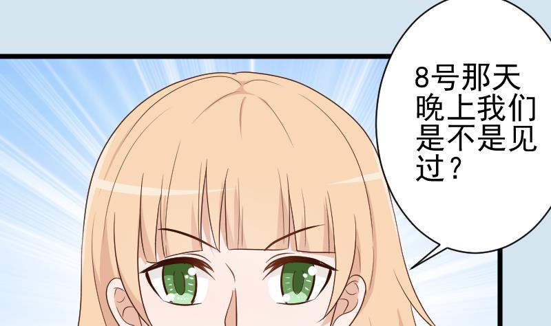 第140话 催眠失效了？(1/2)-第140话
