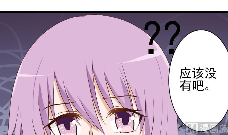 第140话 催眠失效了？(1/2)-第140话