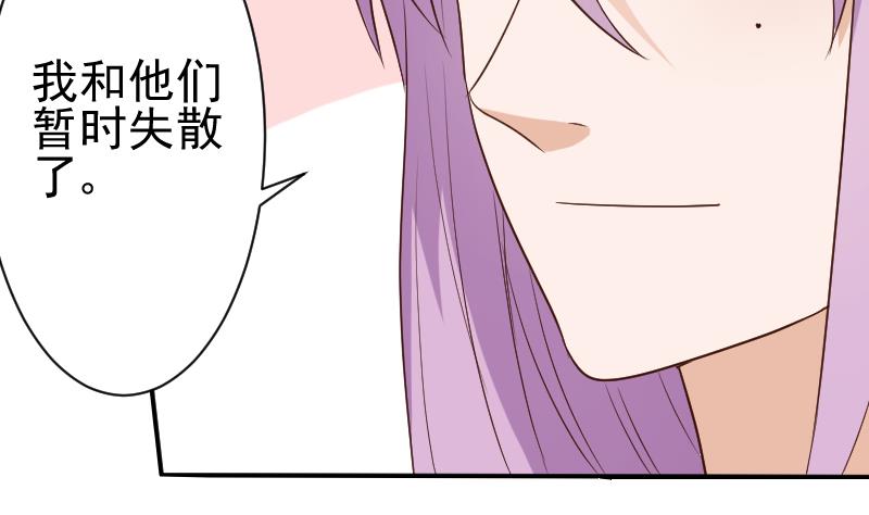 第140话 催眠失效了？(1/2)-第140话