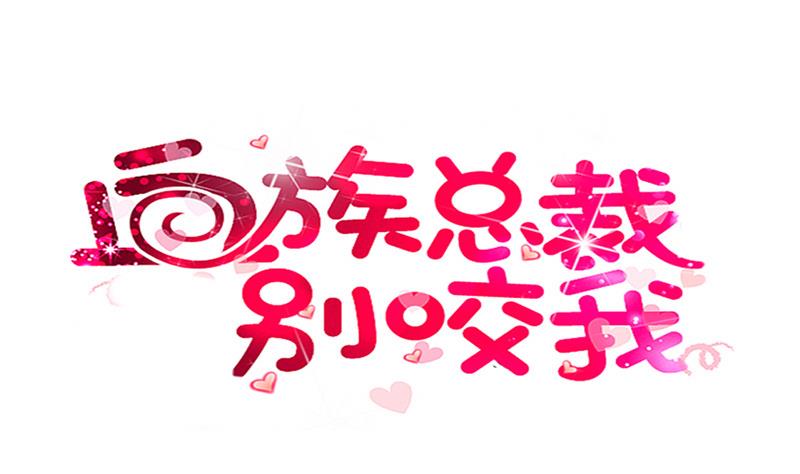第144话 囡囡陷入危机(1/2)-第144话