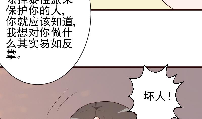 第144话 囡囡陷入危机(1/2)-第144话