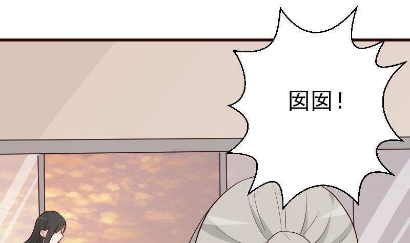 第144话 囡囡陷入危机(1/2)-第144话
