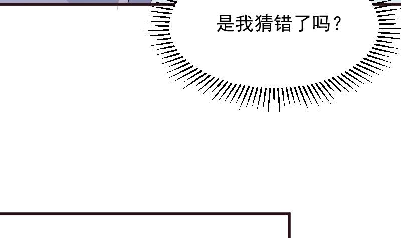 第148话 是我猜错了吗(1/2)-第148话