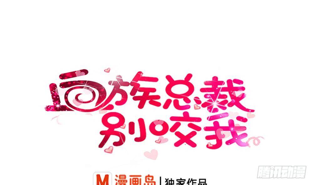 第16话 只有我可以欺负你-第16话