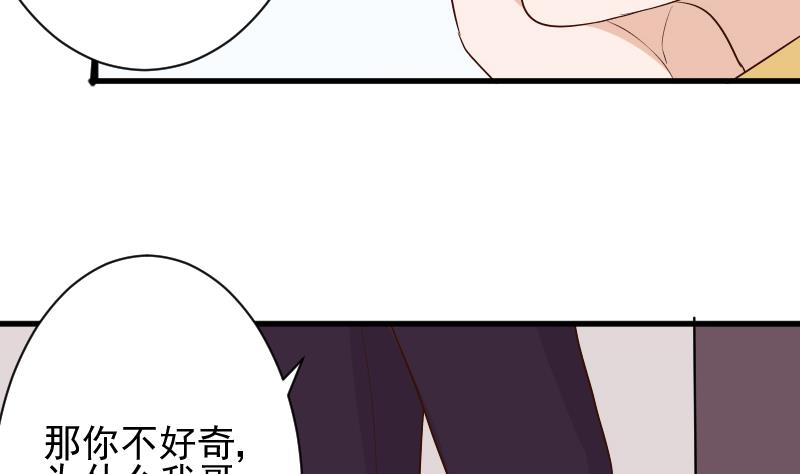第152话 不如考虑一下我的建议(1/2)-第152话