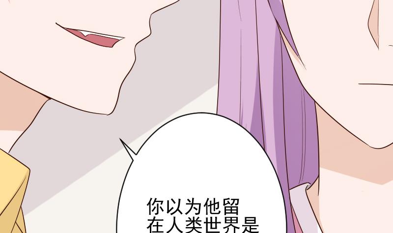 第152话 不如考虑一下我的建议(1/2)-第152话