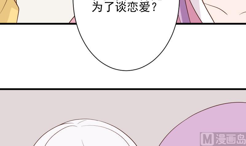 第152话 不如考虑一下我的建议(1/2)-第152话