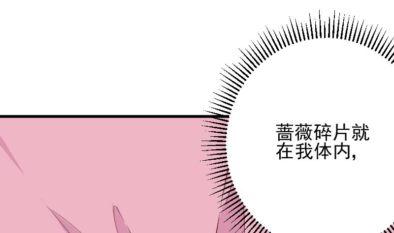 第152话 不如考虑一下我的建议(1/2)-第152话