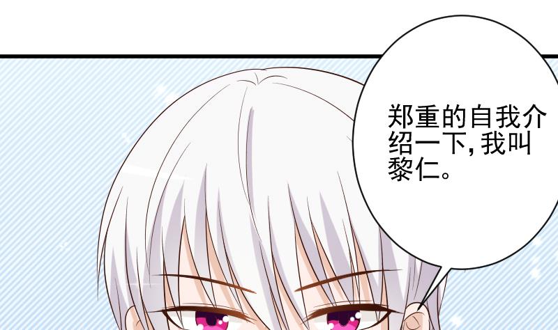 第152话 不如考虑一下我的建议(1/2)-第152话
