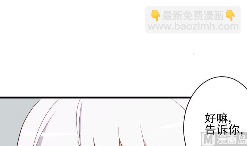 第152话 不如考虑一下我的建议(1/2)-第152话