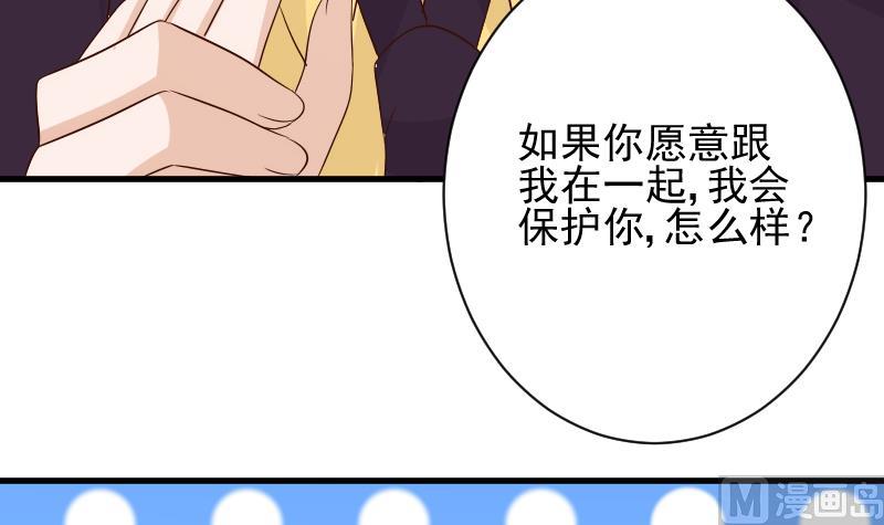第152话 不如考虑一下我的建议(1/2)-第152话