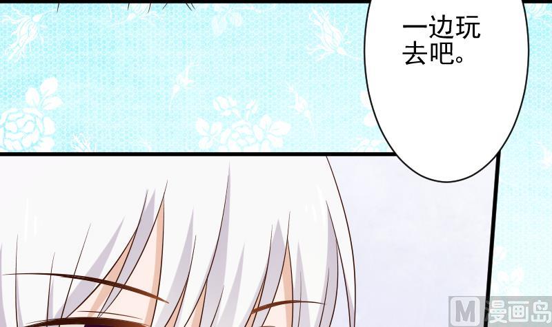 第152话 不如考虑一下我的建议(1/2)-第152话