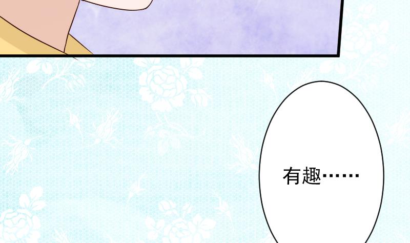 第152话 不如考虑一下我的建议(1/2)-第152话